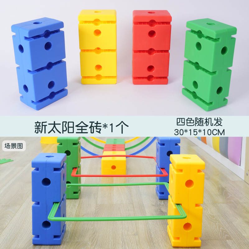 Nueva bolsa de salto solar de ladrillo completo jardín de infantes equipos de entrenamiento sensorial de ladrillo de plástico alto ladrillo físico de salto de equilibrio ladrillo cuadrado