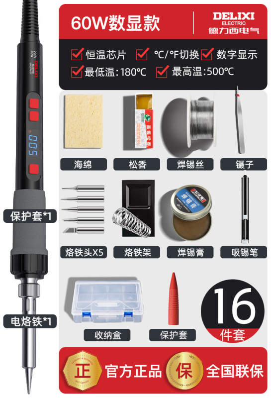 Delixi 電気はんだごて家庭用小型修理溶接アーティファクトはんだガンプロフェッショナルグレード電気溶接ペン電気はんだごて|undefined