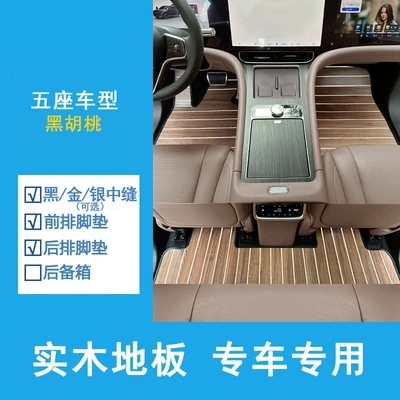 Modelə uyğun ayaqaltı M5 M8 Special Car Solid - five-seat-floor-mats-north-american-black-walnut-blackgoldsilver-strips