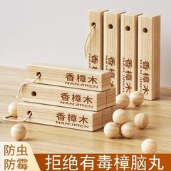 Wardrobe anti-mildew and insect-proof natural camphor wood strips household deodorizing and insect repellent camphor wood balls instead of camphor balls camphor wood strips