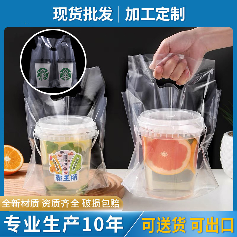 外卖通用单双杯咖啡一次性打包袋批发手提奶茶霸王杯袋奶茶袋子