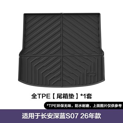 Modelə uyğun ayaqaltı | Mats, Dropshipping Available - 26-models-of-dark-blue-s07-trunk-mat