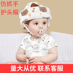 Baby anti-fall cap baby head protection toddler cap walking anti-collision head soft breathable protective cap safe four seasons available