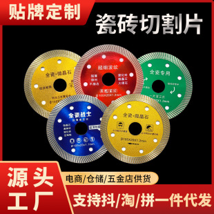 A generation of ceramic tile cutting pieces vitrified brick microcrystalline stone full ceramic tile ultra-thin sharp edge-free source factory