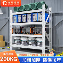 货架置物架仓库多层可调节货物架仓储展示架商用轻中型四层储物架