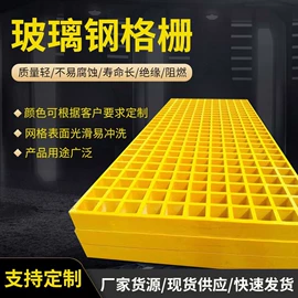 网格板;玻璃钢;盖板及沟盖