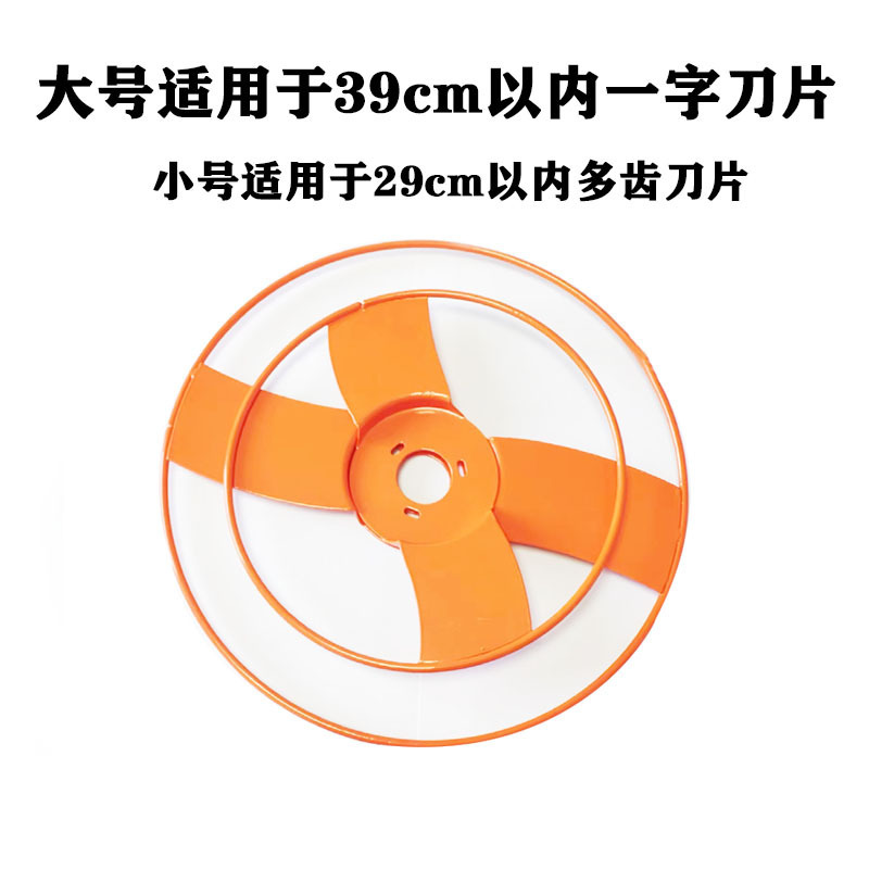 苗保護装置、芝刈り機、草絡み防止装置、草絡み防止補助刃、農業用草刈りヘッドアクセサリー、石防止保護プレート|undefined