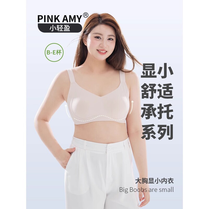 Small Lightweight Big Chest Small Underwear Pull-up Gather-up plus size Bra Anti-sagging Nipple Cup Small Lightweight Big Chest Small Underwear Pull-up Gather-up plus size Bra Anti-sagging Nipple Cup