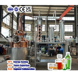 300L多功能紫铜蒸馏器专为金酒、威士忌、白兰地、琴酒酿酒蒸馏器