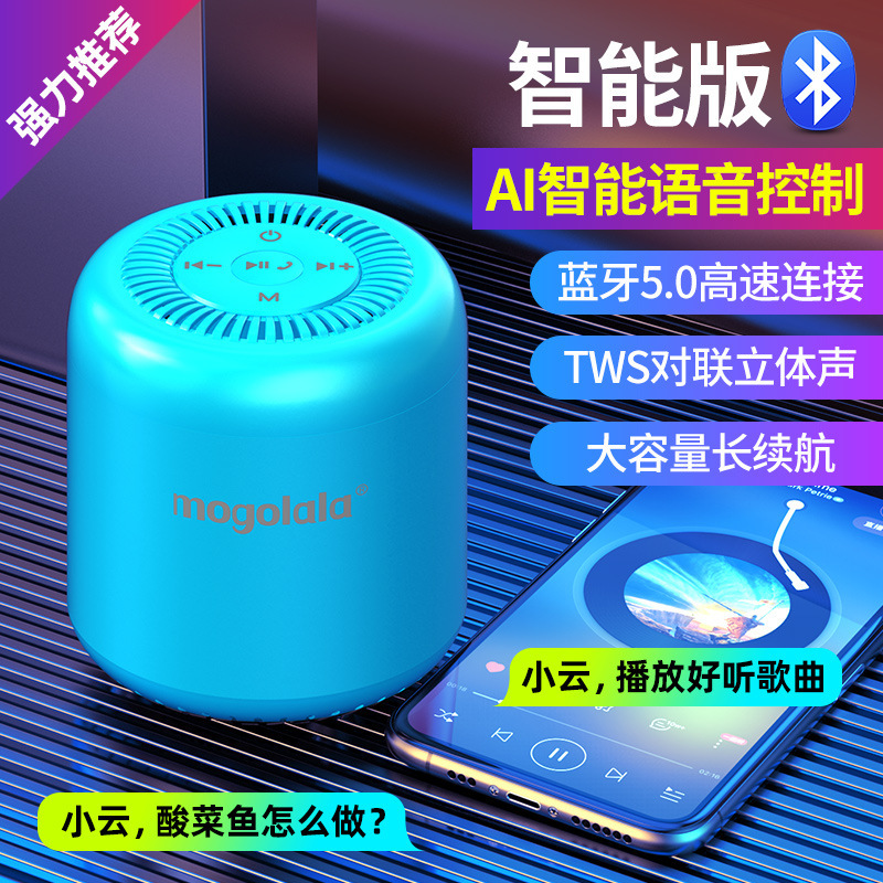 Mogolala bluetoothスピーカー無線小型音響携帯型ミニサブウーファー車載鋼砲3dサラウンド|undefined