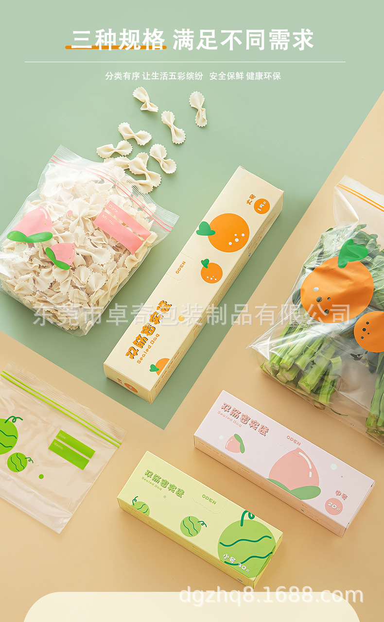 密封袋详情页_05.jpg