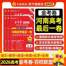 �����ό��桿2026�߿��𿼾���У�˸߿����һ��