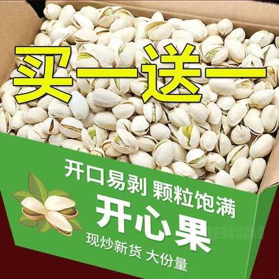 wholesale new goods Pistachios 500g/250g Canned natural Opening nut leisure time Dry Fruits snacks wholesale
