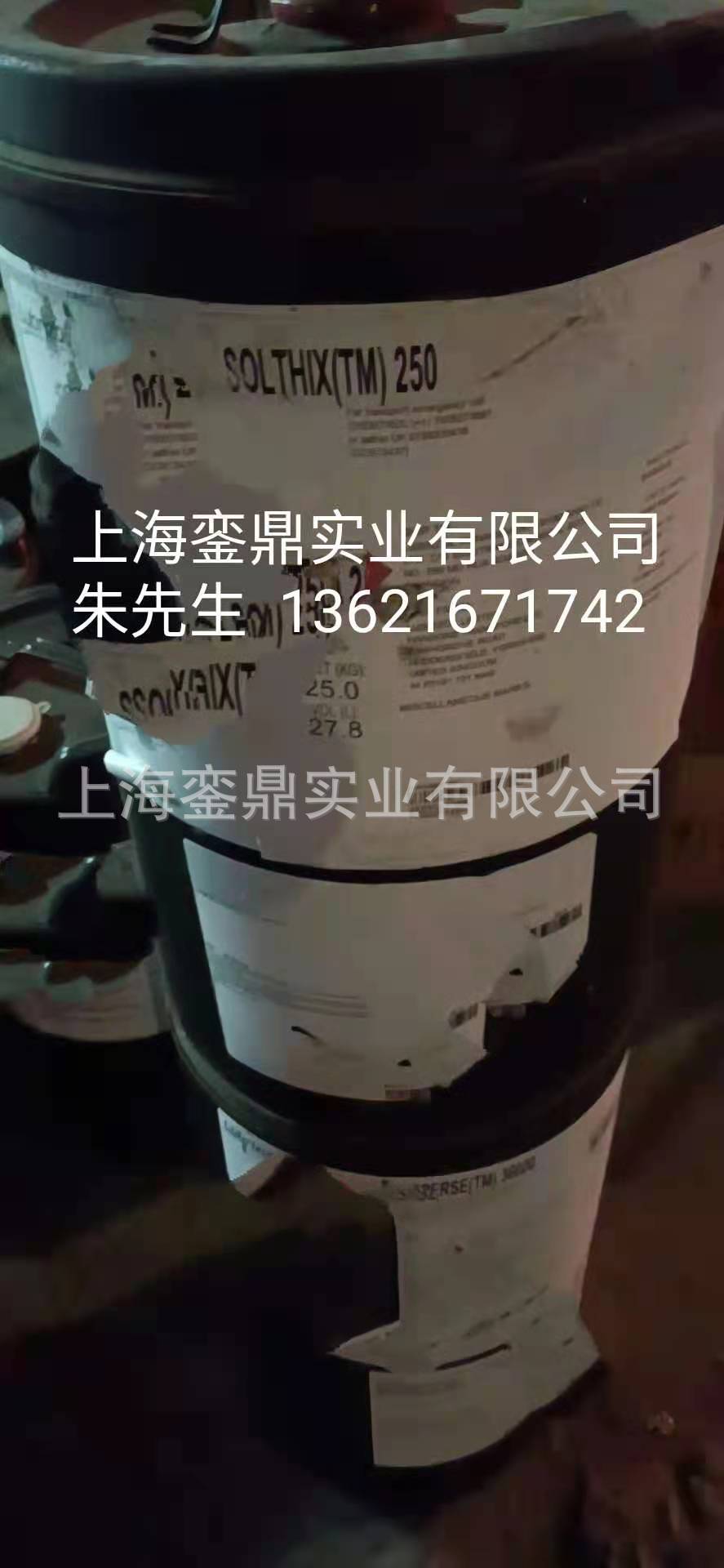 路博润Solthix 250 汽车漆型流变助剂 防沉防流挂助剂路博润250