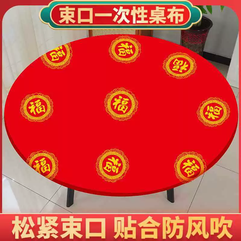✅ Одноразовая скатерть на резинке с завязками, свадебная, с принтом, красная, круглая, для банкета, утолщенная скатерть, свадебный банкетный стол