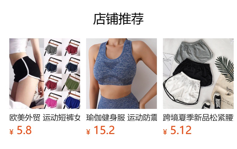 预览状态下无法点击,发布后,可点击跳转到对应的商品页面