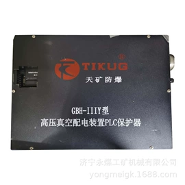 矿山施工设备;保护器;其他防爆器材