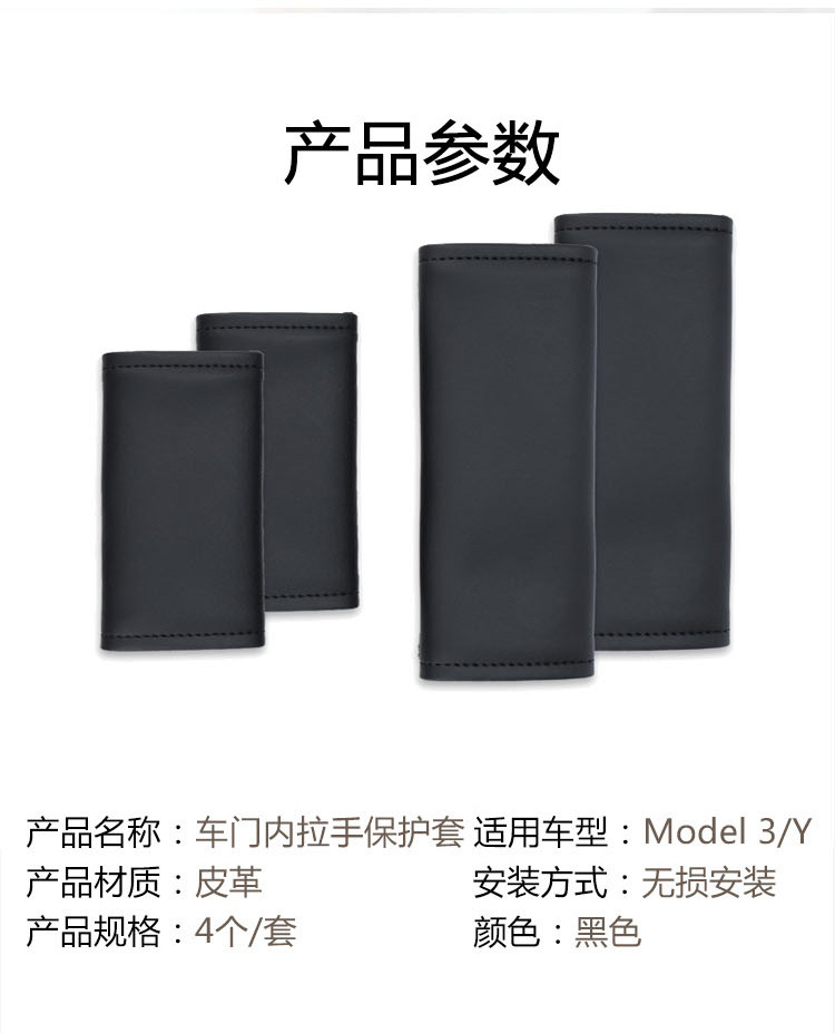 Suitable for Tesla Tesla model3Y Door Inner Handle Protective Cover Modified Accessories Door Armrest Protective Cover