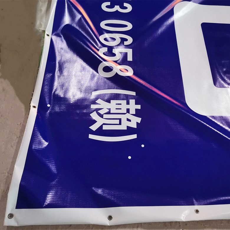 喷绘布B_780