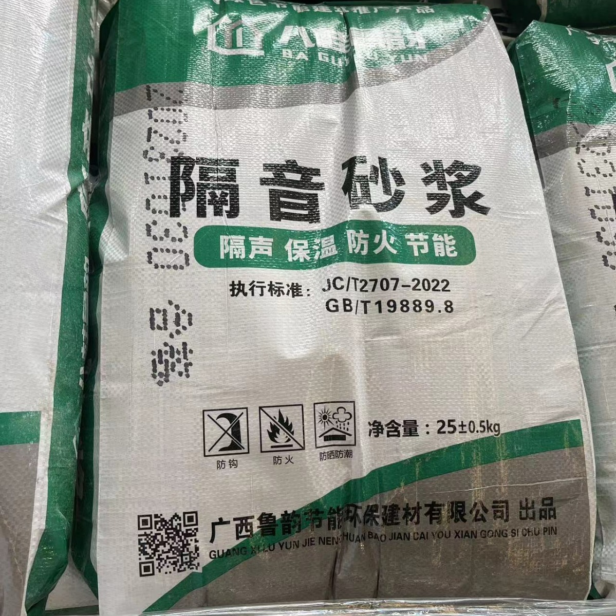 广西南宁隔音砂浆 节能建筑楼地板隔音 隔声涂料厂家静音特种