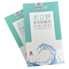 舌裂痕亀裂地図舌灼口症候群スプレー舌歯痕舌溝紋舌生瘡抗菌修復