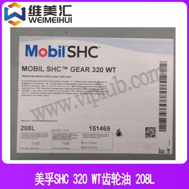 美*孚SHC320WT齿轮油 SHC 320 WT
