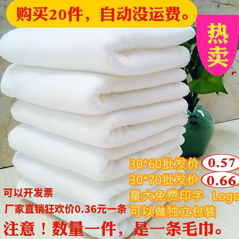 Wholesale special promotion white towel hotel hotel foot bath disposable fiber towel lint-free square towel thick Wholesale special promotion white towel hotel hotel foot bath disposable fiber towel lint-free square towel thick
