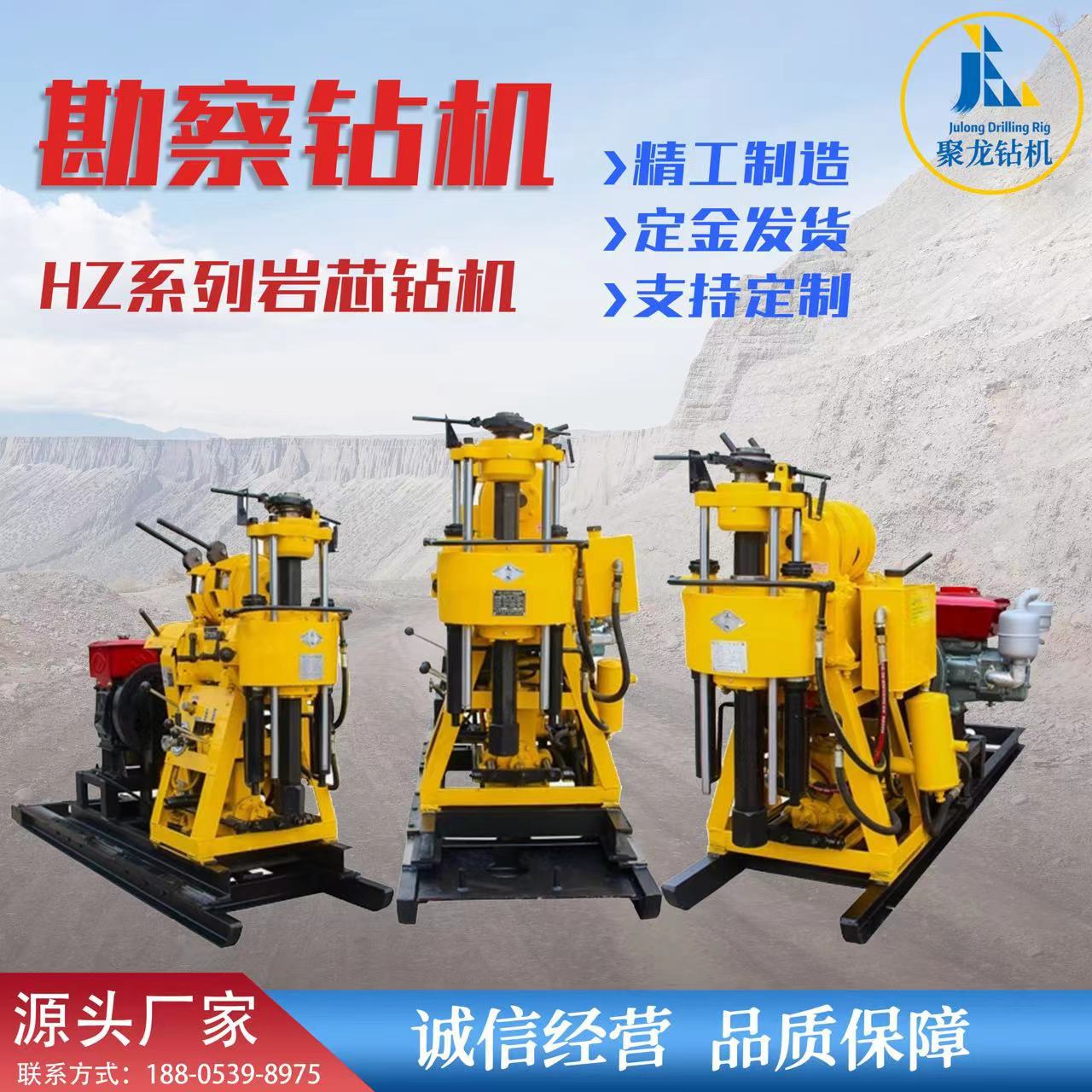 钻井150米设备 HZ-200Y 岩心钻机 水井钻机 农村水井钻机