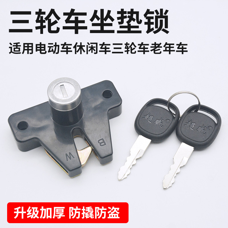 Triciclo eléctrico para personas mayores, asiento de ocio, asiento de barril, bloqueo de tablero, herramienta de maletero, cojín de asiento, bloqueo de maletero, lugar general