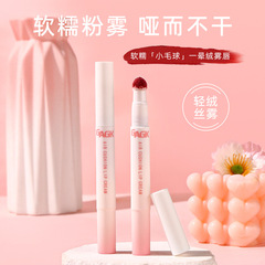 GAGK's new flocked cotton-head air cushion lip cream velvet matte matte lip glaze whitening comes with its own blending cross-border live broadcast