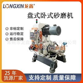 研磨机;分散机;搅拌机