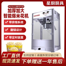 爆米花机商用全自动爆米花机器电热苞玉米花摆摊小吃膨化机爆谷机