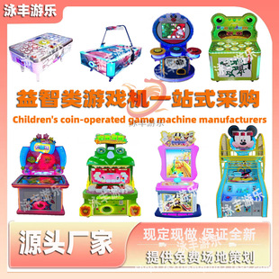 Children's Paradise Educational Coin-Operated Game Machine, Little Drummer Parent-Child Bean Game Machine, Parkour Dinosaur Dentist Game Machine