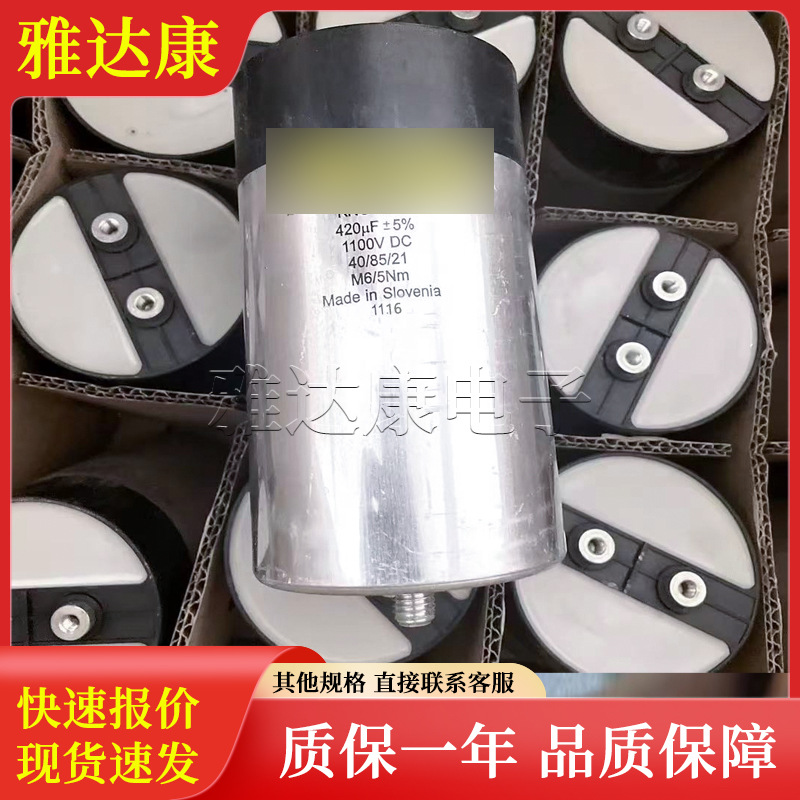 1100v400UF KNG2047 海上风力发电 电容 DC-LINK 1100VDC 420UF