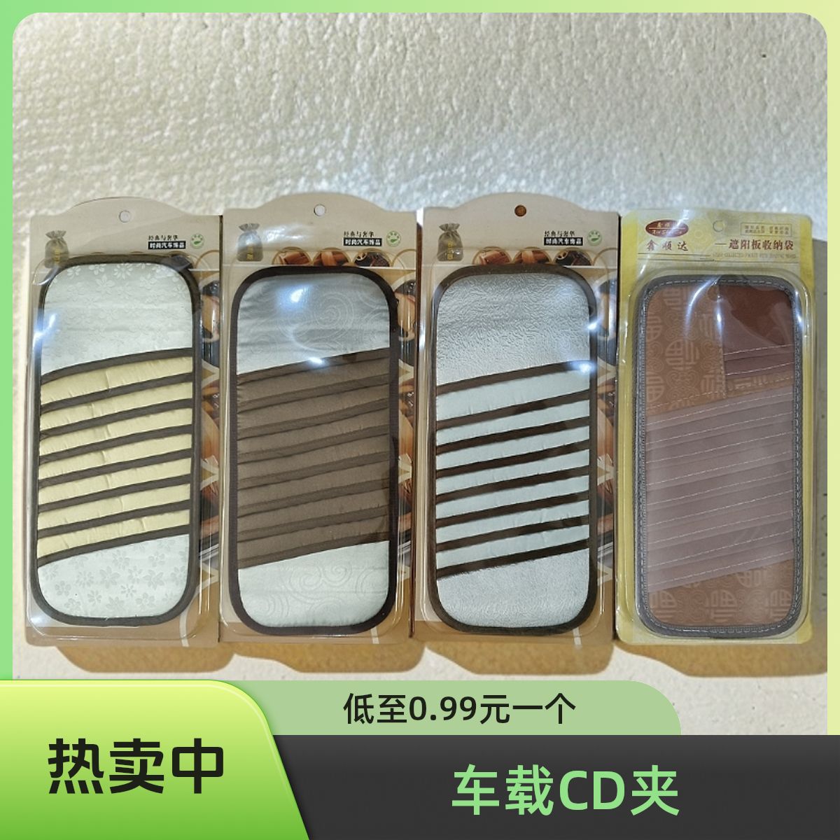 汽车卡片包票据夹收纳CD碟包dvd收纳皮革家用车用光盘包卡夹