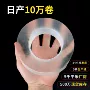 代发跨境纳米混批胶带