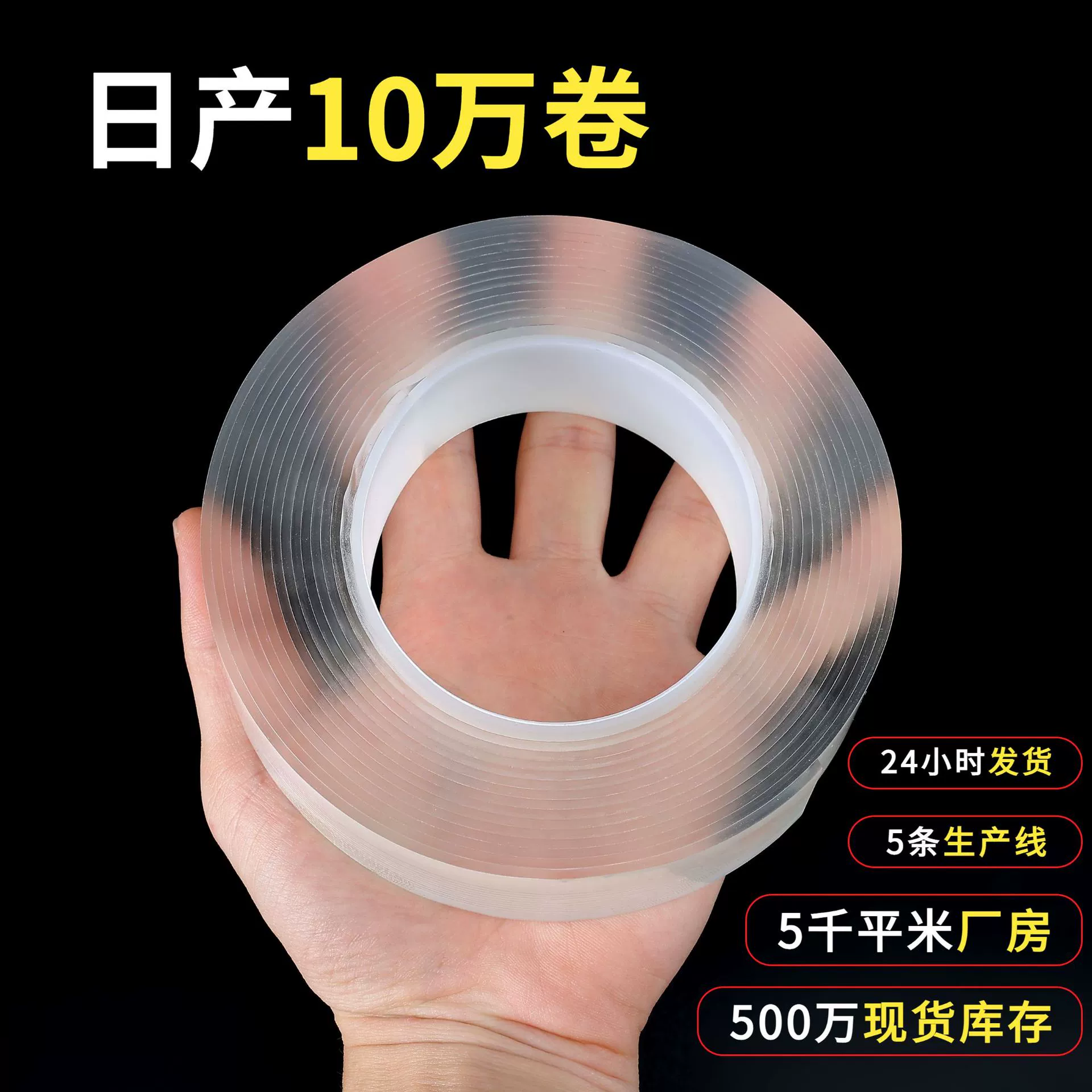 Прозрачная акриловая лента промышленного класса, двусторонняя, нано-прочная, толщиной 3 мм, поддерживает трансграничную доставку и смешанные заказы.