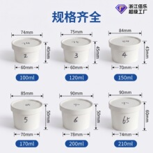 2 3 5 6.5 8盎司白色纸碗可另配75 85 90 95mm纸盖 1万只可印logo