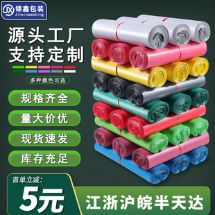 Pink express bag thickened self-adhesive waterproof logistics packaging bag white large e-commerce plastic packaging bag wholesale