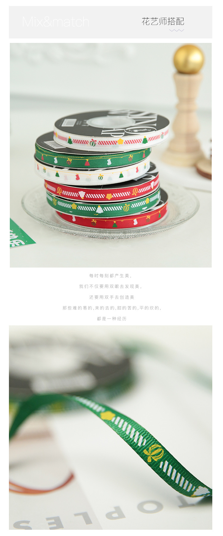 1CM圣诞彩带详情页5.jpg
