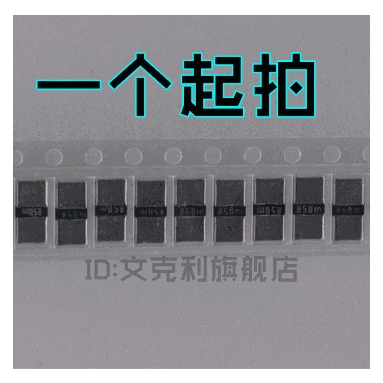 大毅大功率合金电阻RLM25FEEMR0005 1% 2512 0.5毫欧 2W