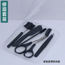 眉刀眉剪;睫毛夹;其他美妆工具