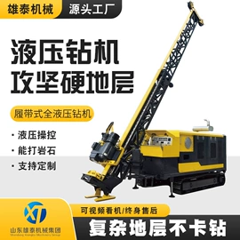 钻探机;矿山施工设备;凿岩机械