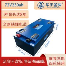 �����F�72V230ah��݆��݆늄�ƽ��܇AGV�\ݔ܇�늳؏S��ֱ�l