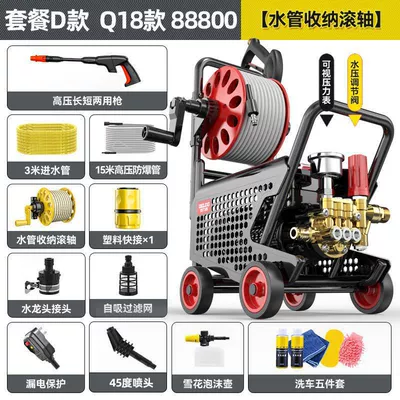 Car washing machine, High-Pressure Water Pump Household 220V - new-q18-package-d-hose-reel-18m-tube
