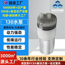 微型电动机;真空泵;自吸泵