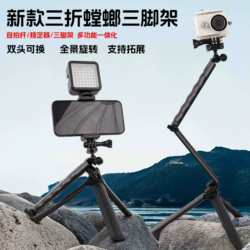 Складная селфи-палка-штатив для спортивной камеры GoPro12, магический рычаг с трехсторонней регулировкой, кронштейн для мобильного телефона и прямой трансляции