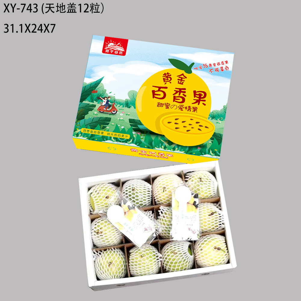 特硬加厚百香果纸箱打包 3斤装加硬厚快递箱水果包装盒硬纸箱