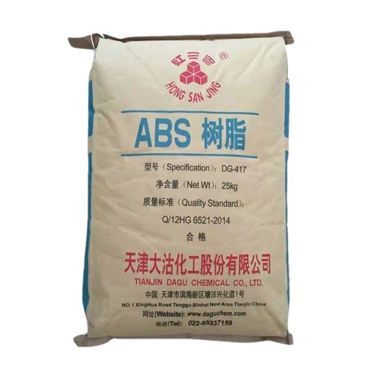 ABS天津大沽DG-417通用注塑级颗粒一级代理 原厂新料代客精准调色