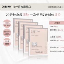 韩国丽菲同款5D绷带面膜定制 提拉紧致脸部塑形保湿淡化细纹面膜